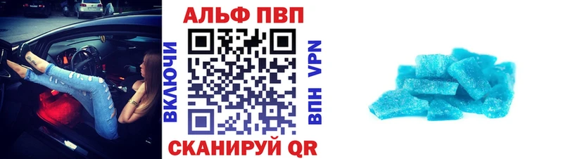 А ПВП Crystall Кемерово