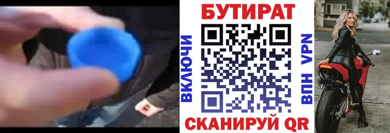 Бутират жидкий экстази Кемерово