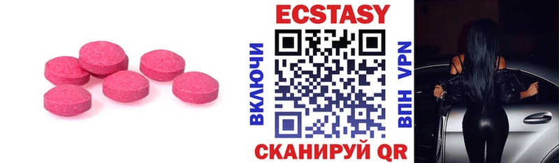 Ecstasy XTC  МЕГА как зайти  Кемерово 
