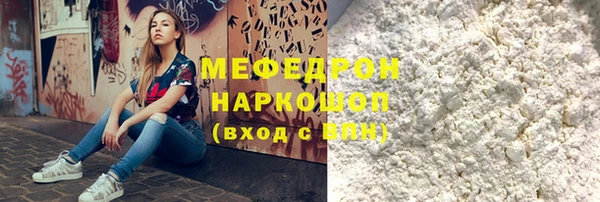 MESCALINE Гусь-Хрустальный
