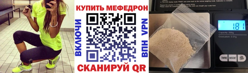 МЯУ-МЯУ mephedrone  наркота  Кемерово 